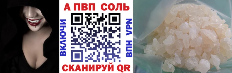 APVP Соль  Зверево 