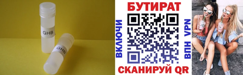 где найти наркотики  Зверево  БУТИРАТ 99% 