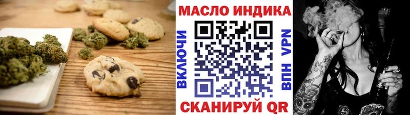 Canna-Cookies марихуана Зверево