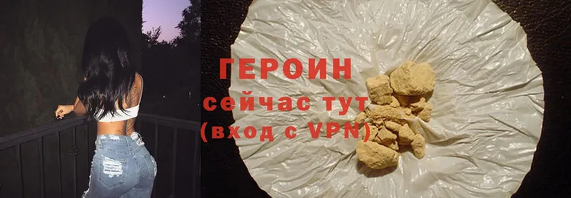 ГЕРОИН Heroin  Зверево 