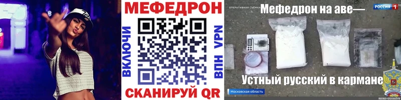 Мефедрон кристаллы Зверево